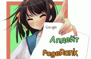 Апдейт PR: 26.07.2008