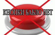 Новая кнопка «бабло» – система построения сателлитов SqAI.ru Новая кнопка «бабло» – система построения сателлитов SqAI.ru
