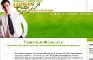UltimateCash.ru – удачная находка