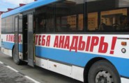 Анадырь пришла или еще идет?