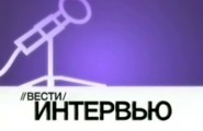 Интервью со мной