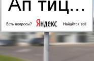 тИЦ Апнуло 22.09.10