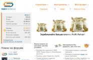 Итоги РСЯ марафона