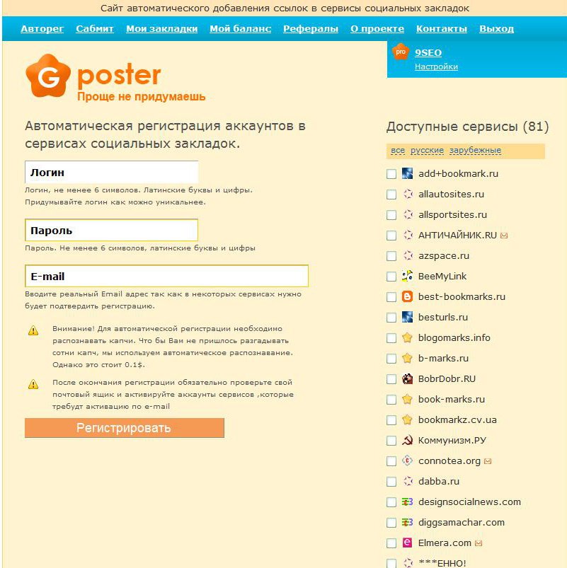 Gposter.ru