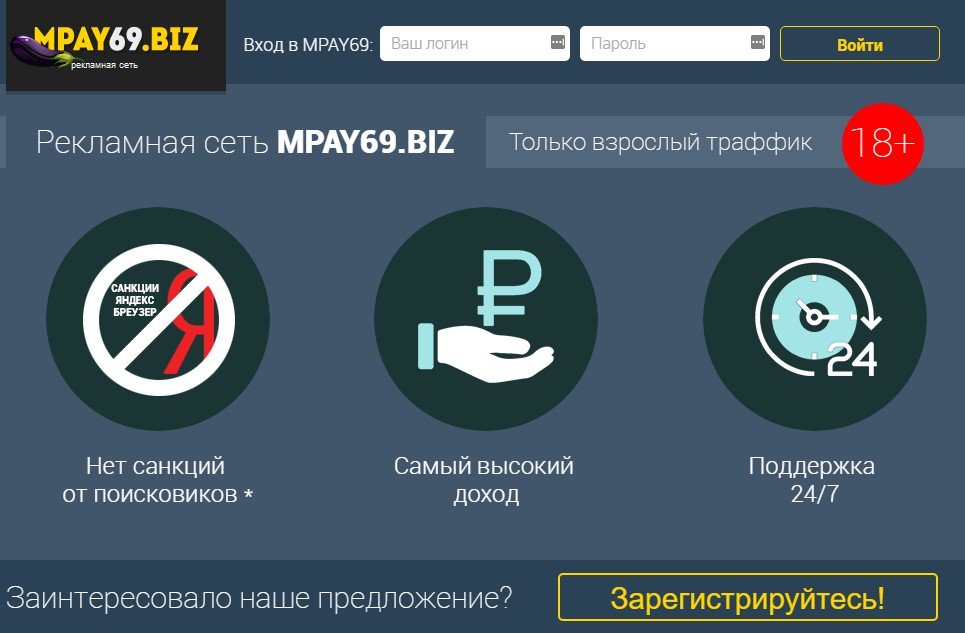 69 описание. MPAY. 1mpay. Какие услуги предоставляет MPAY. 69 Моб.